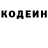 Codein напиток Lean (лин) ItzLvenixReal