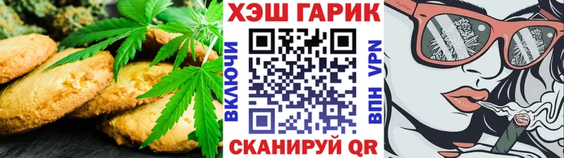 Canna-Cookies конопля  Находка 