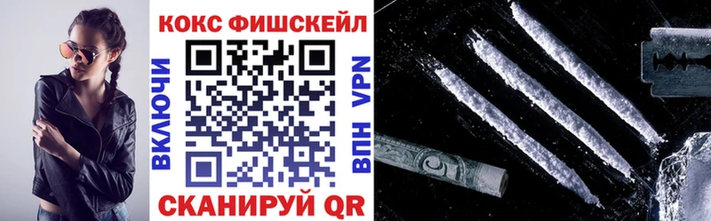купить Находка Кокаин Fish Scale