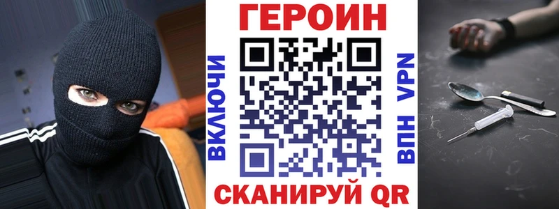 ГЕРОИН гречка  где продают   Находка 