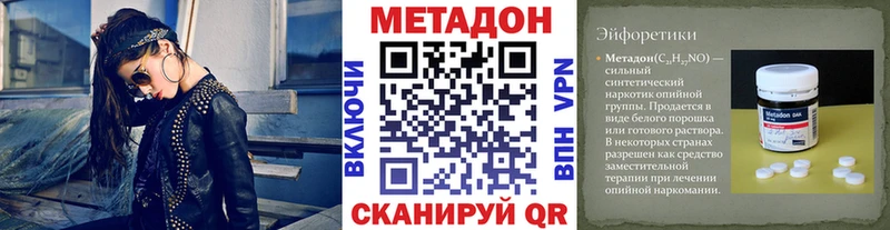 МЕТАДОН белоснежный  Находка 